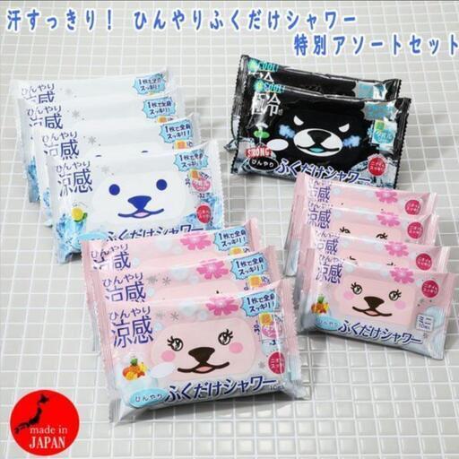 ひんやり　ふくだけシャワー　特別アソートセット　ひんやり涼感　シャワー代わり