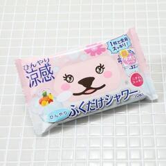 ひんやり　ふくだけシャワー　特別アソートセット　ひんやり涼感　シャワー代わりの画像