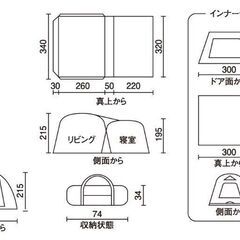 ※本日最終値下げ日※　2回使用　コールマン タフスクリーン2ルームハウスの画像