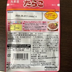 たらこふりかけの画像