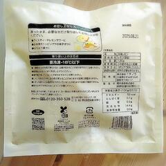国産冷凍レモン mikata 120gの画像
