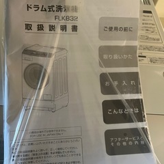 【中古良品】8kg 洗濯乾燥機　ドラム式洗濯機　 2021年式　アイリスオーヤマ　FLK-832の画像