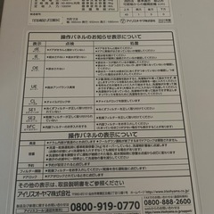 【中古良品】8kg 洗濯乾燥機　ドラム式洗濯機　 2021年式　アイリスオーヤマ　FLK-832の画像