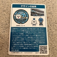 マンホールカードの画像