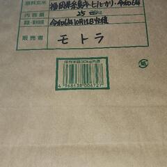 【新規受付終了】⑤令和6年産 ヒノヒカリ 令和6年10月12日収穫  精米後25kg