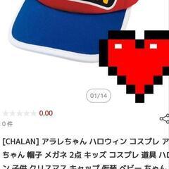 アラレちゃんキャップ🧢の画像