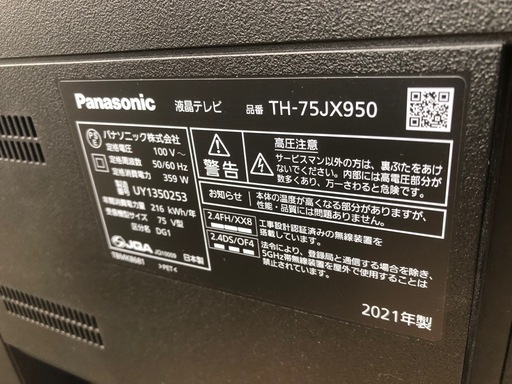 どど〜んと4K 75型❗️21年製❗️Netflix Huluなど対応 Panasonic 75型液晶テレビ TH-75JX950