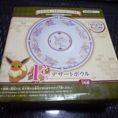 （管理B-5)ポケットモンスターソードシールド発売記念くじF賞デ...