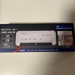 A4 ラミネーター
