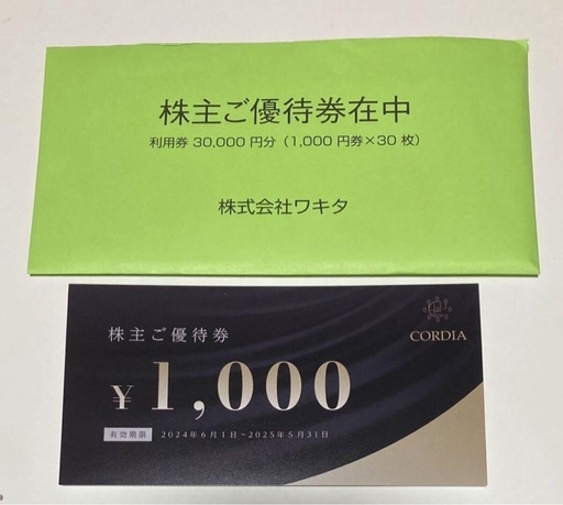 ワキタ 株主優待券 30000円分（1000円×30枚）ホテルコルディア　大阪　宿泊券
