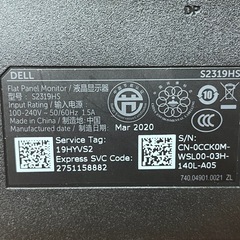 　 Dell モニター 23インチ　　　　　　　の画像