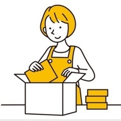 主婦 フリーター大歓迎！オークションサイトへの出品、梱包作業スタ...