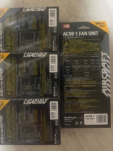 バートル22Vバッテリーファンセット