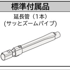 日立掃除機　cv-pc500  曲がるロング吸口　新品　付属　かるパック　パーツの画像
