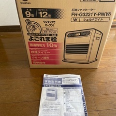 石油ファンヒーター G32タイプ シェルホワイト FH-G3221Y [木造9畳まで /コンクリート12畳まで]の画像