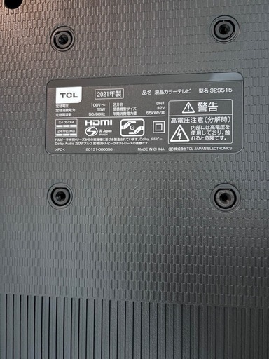 32インチ　液晶カラーテレビ