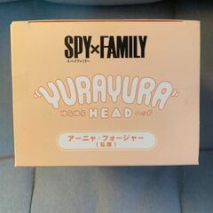【新品未開封】ゆらゆら アーニャ・フォージャー フィギュア スパイファミリーの画像