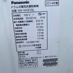【ジャンク】panasonic ドラム式　　洗濯乾燥機　2014の画像