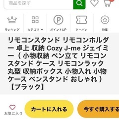 🌈リモコンスタンド🌈の画像