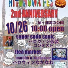 10/26袖ケ浦海浜公園　HITONOWAFES 2周年ANNI...