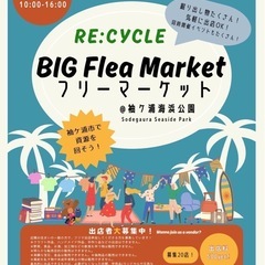 10/26袖ケ浦海浜公園　HITONOWAFES 2周年ANNIVERSARY 〜ハロウィン仮装コンテスト、フリーマーケット、パークヨガ、DJ Live、dance Live、キッチンカー、sweets〜 - 袖ケ浦市