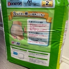 介護用紙おむつの画像
