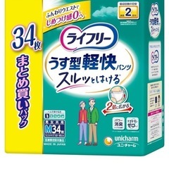 介護用紙おむつの画像