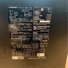 日立スチームオーブンレンジヘルシーシェフMRO-VW1の画像