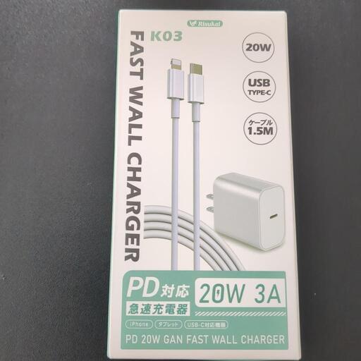 充電器