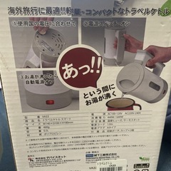 トラベルケトルの画像