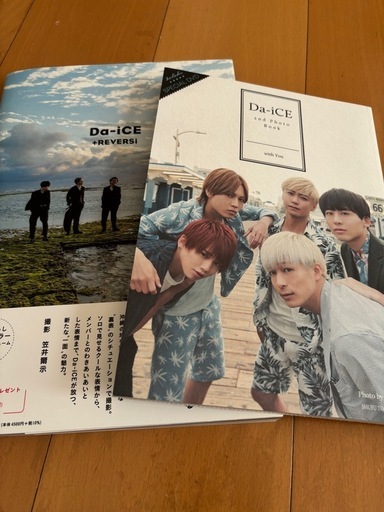 da-ice  ファンクラブ会報誌 写真集 ツアーパンフレット 花村想太 工藤大輝 和田颯 大野雄大 岩岡徹