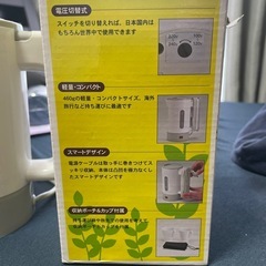 トラベルケトルの画像