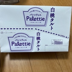 パレッティエ 白桃タルト