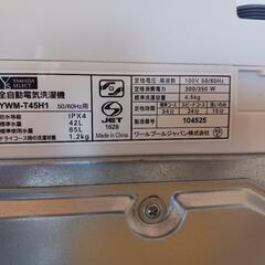 YAMADA4.5kg洗濯機の画像