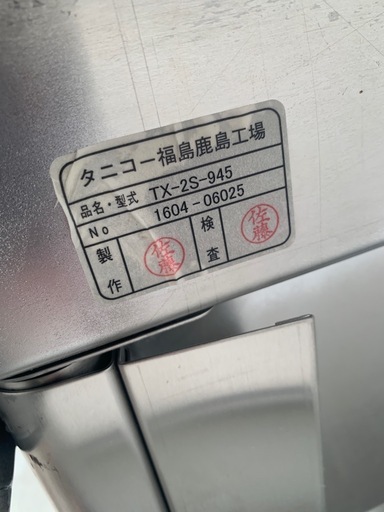 ステンレスニ槽シンク 美品