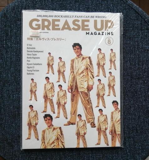 GREASE UP MAGAZINE ③　【絶版本】