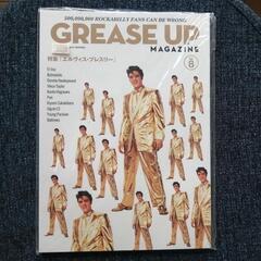 GREASE UP MAGAZINE ③　【絶版本】