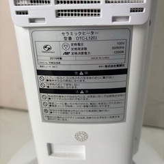 電響社　DTC-L120J セラミックヒーター 2019年製の画像
