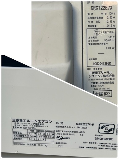 《取引者様決定》三菱重工 ビーバーエアコン srkt22e7x 2019年製