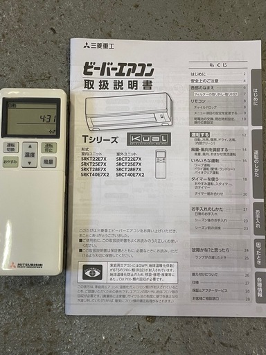 《取引者様決定》三菱重工 ビーバーエアコン srkt22e7x 2019年製