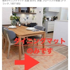 ※至急※撥水ダイニングマット 抗菌 防カビ 床暖 フローリング保...