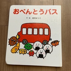 お弁当バス