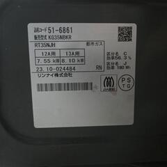 リンナイ ガスコンロ 都市ガス12A・13A用 幅約56cm 片面焼きグリル 右強火力 KG35NBKR/13A ブラック ホース付きの画像