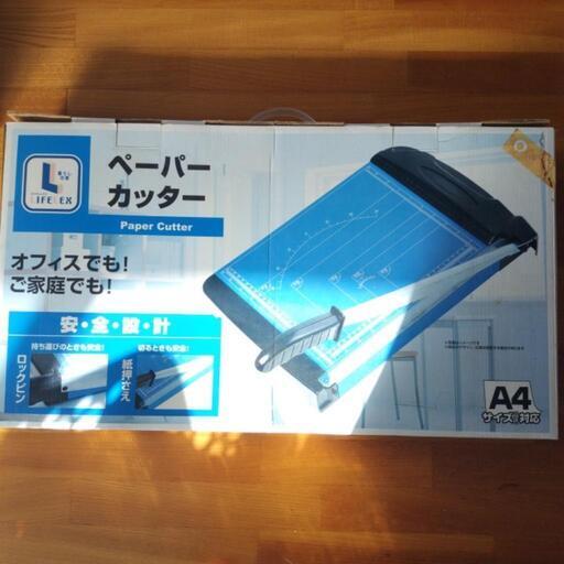 最終値下げ。ペーパーカッター