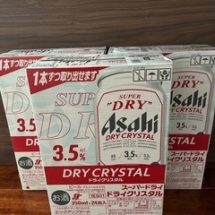 アサヒ ドライクリスタル 72本 15000円相当