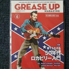 GREASE UP MAGAZINE⑤【絶版本】