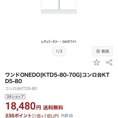 ワンド　コンロ台の画像