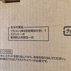 ソニーハイビジョンテレビの画像