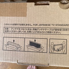 ソニーハイビジョンテレビの画像