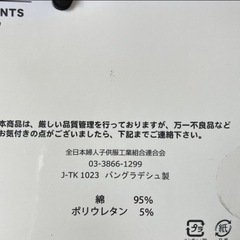 値下げしました！【未使用】ストレッチロングパンツ　ブルー　110㎝の画像